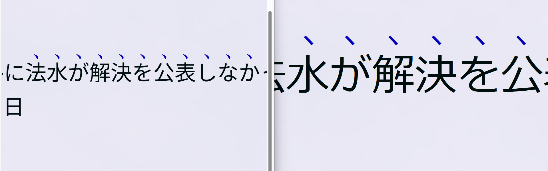 EdgeとFireFoxでのtext-emphasis